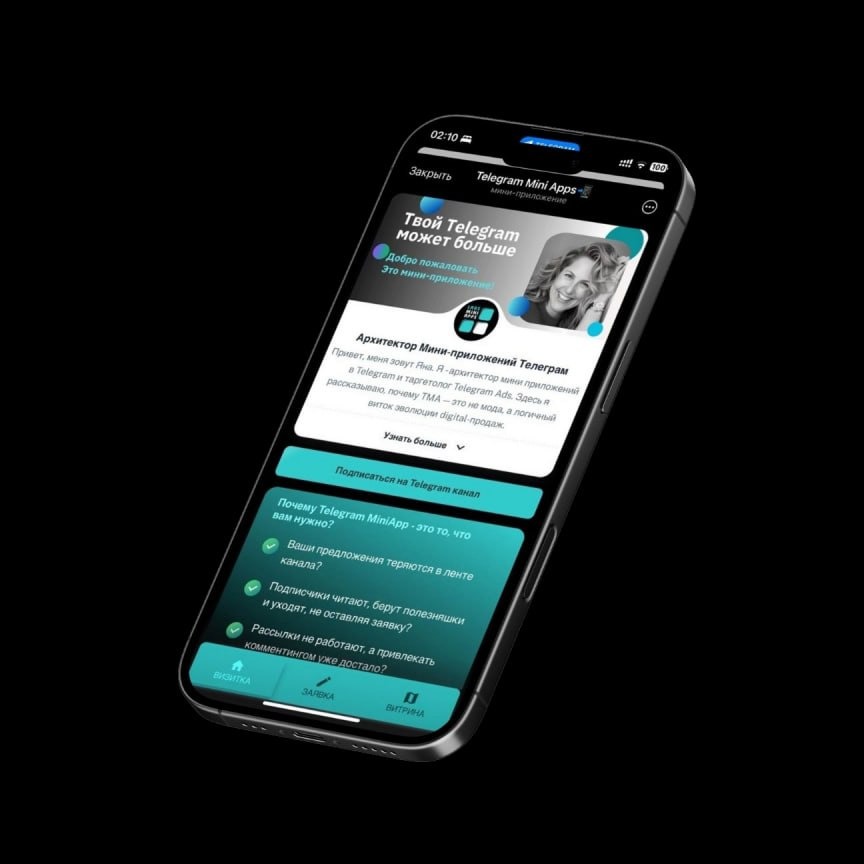 Mini Apps | Тренд бизнеса 2026